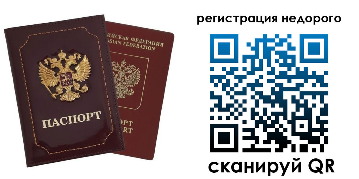 временная регистрация в Курганской области