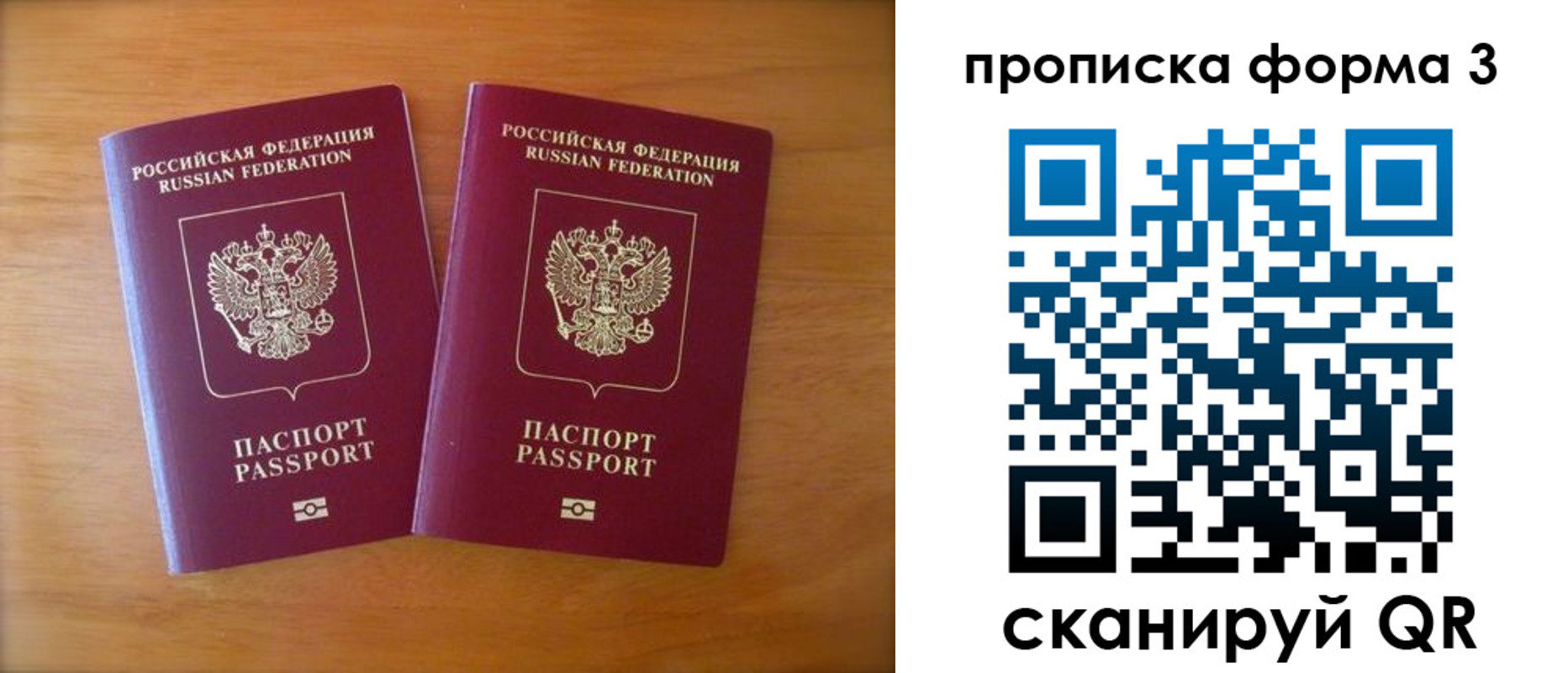 временная регистрация в квартире в Курганской области