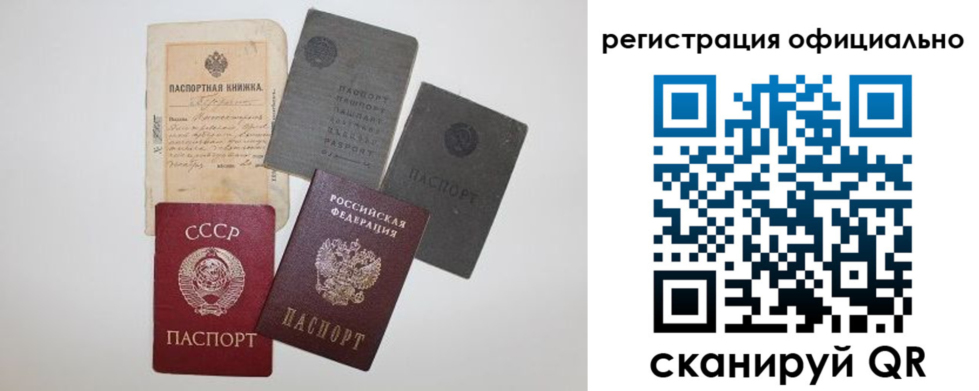 купить прописку в Курганской области