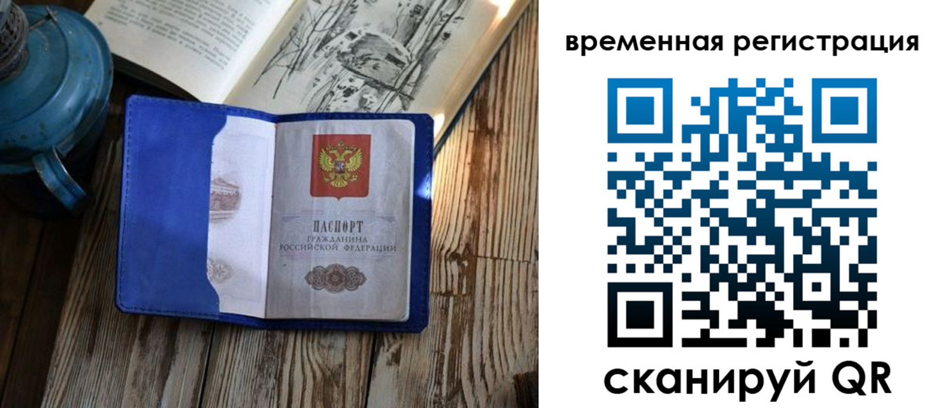 временная регистрация в квартире в Курганской области