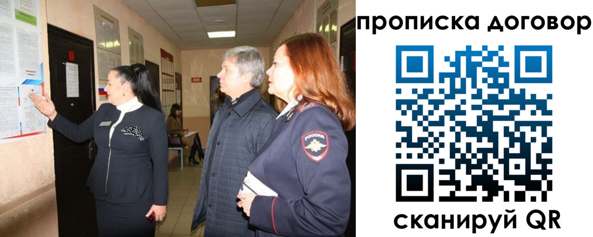 временная регистрация надежно в Курганской области