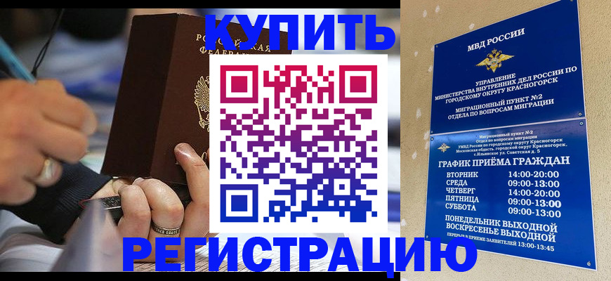 временная регистрация 2025 в Курганской области