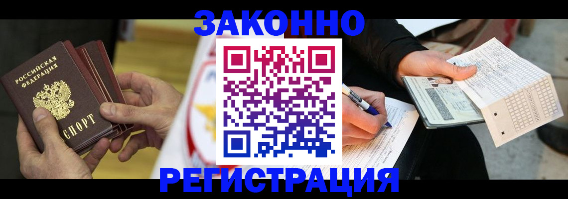 временная регистрация для школы в Курганской области