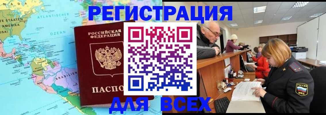 прописка в квартире в Курганской области